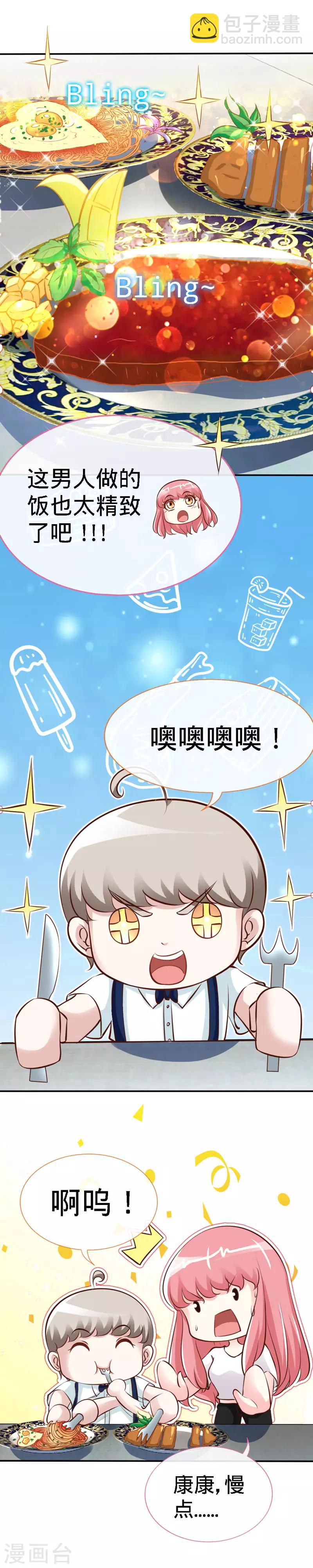 第35话 为你下厨-第35话