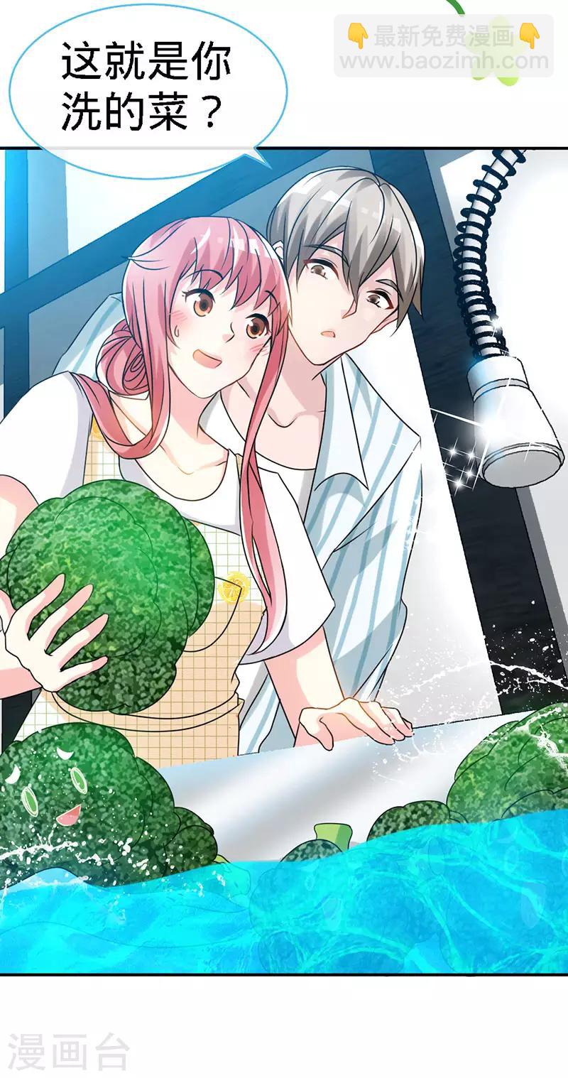 第37话 妈咪...要不还是让叔叔做吧？-第37话