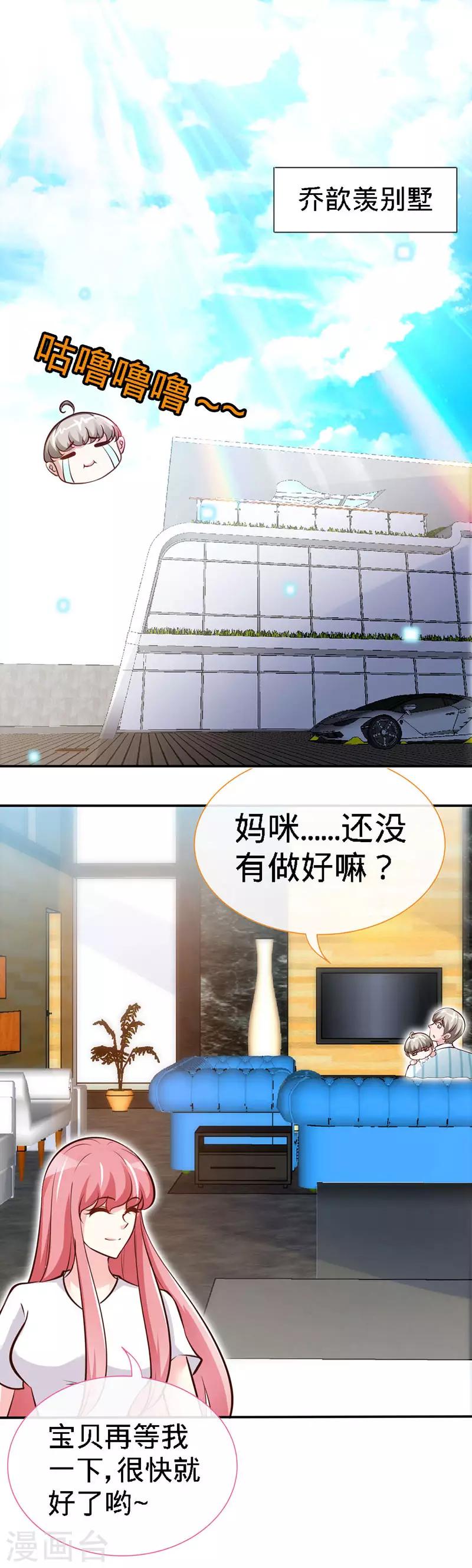 第37话 妈咪...要不还是让叔叔做吧？-第37话
