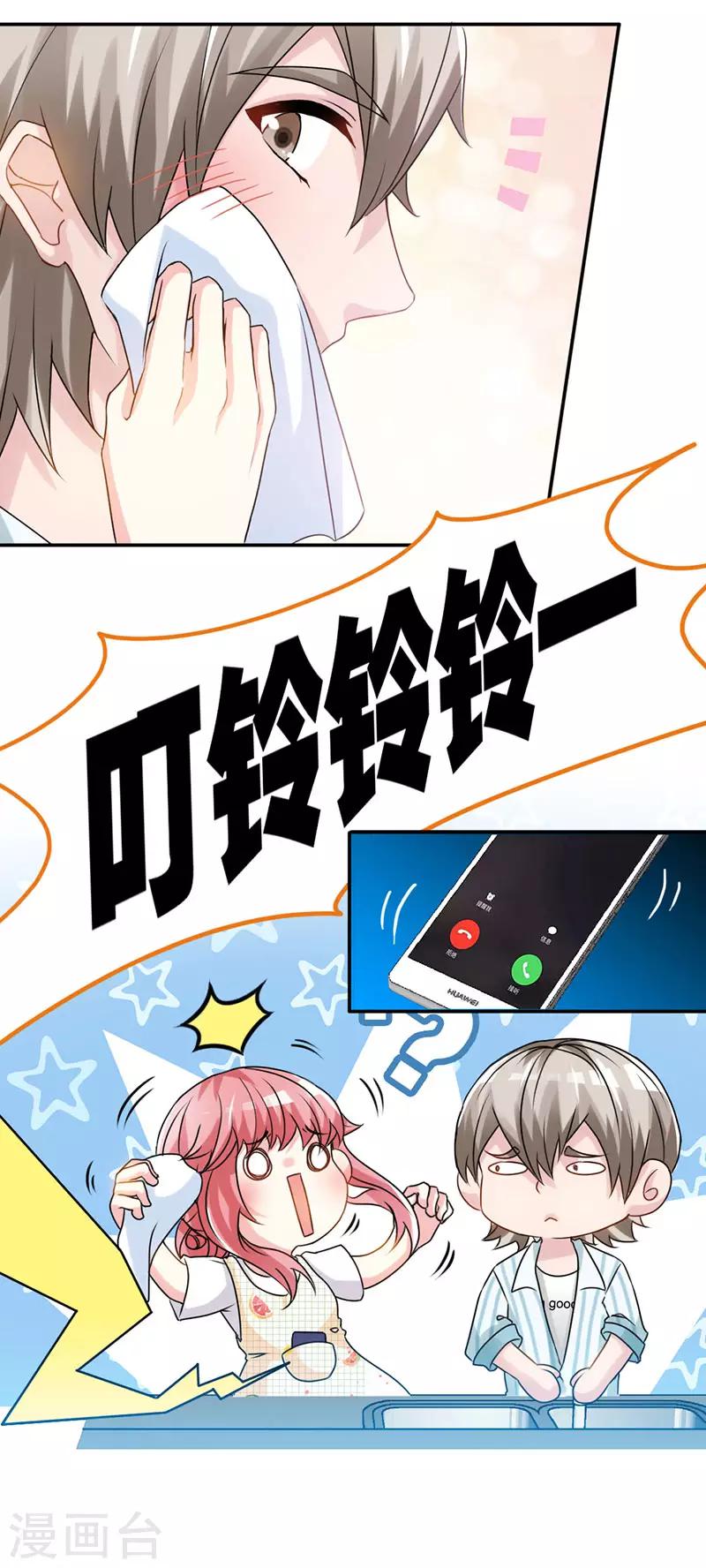 第37话 妈咪...要不还是让叔叔做吧？-第37话