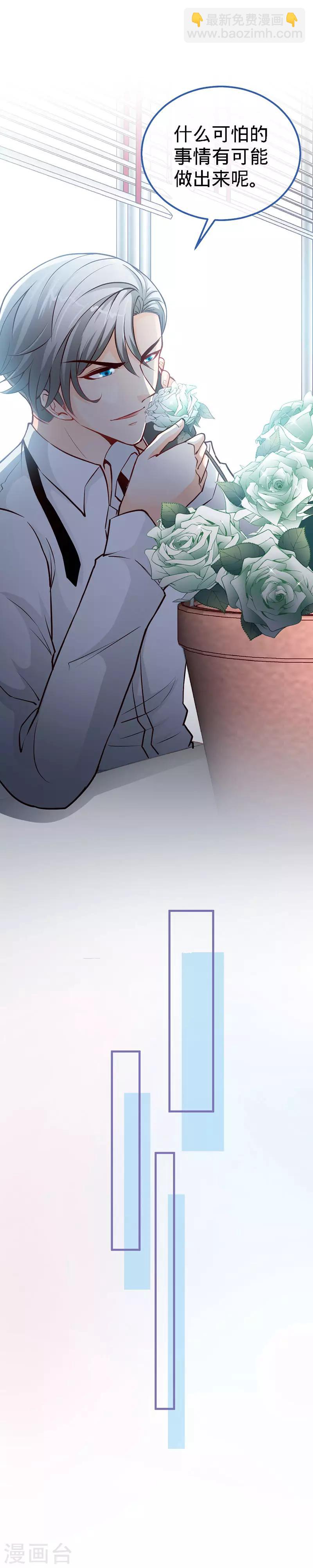 第37话 妈咪...要不还是让叔叔做吧？-第37话