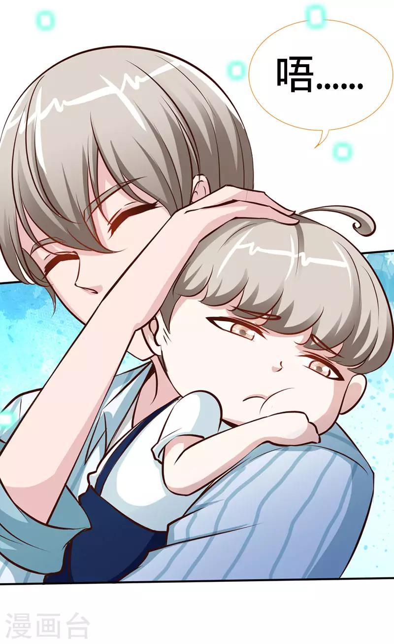 第37话 妈咪...要不还是让叔叔做吧？-第37话