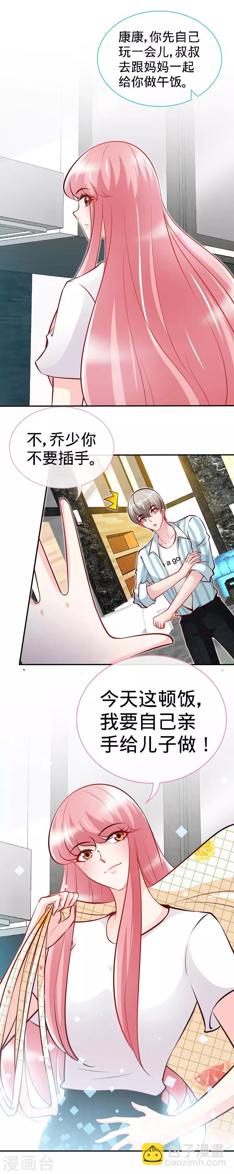 第37话 妈咪...要不还是让叔叔做吧？-第37话