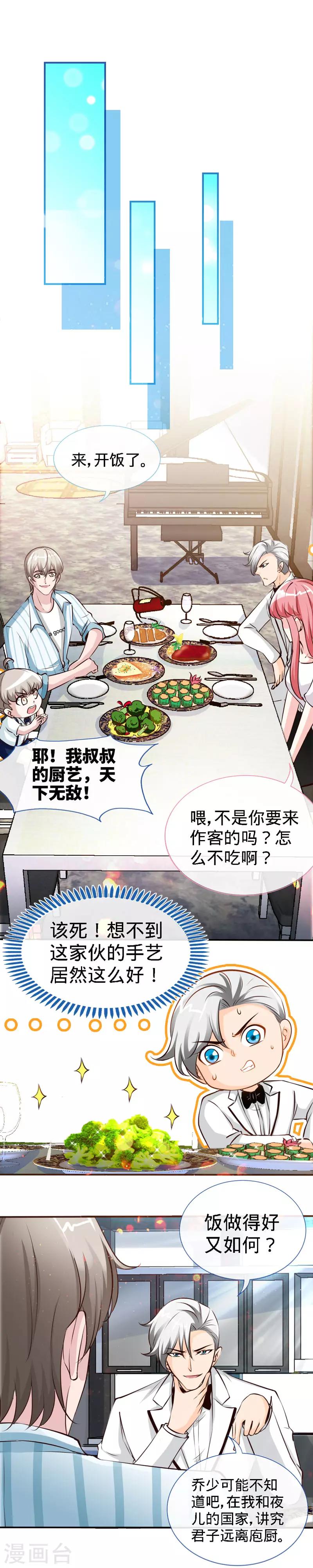 第39话 乔歆羡的秘密-第39话