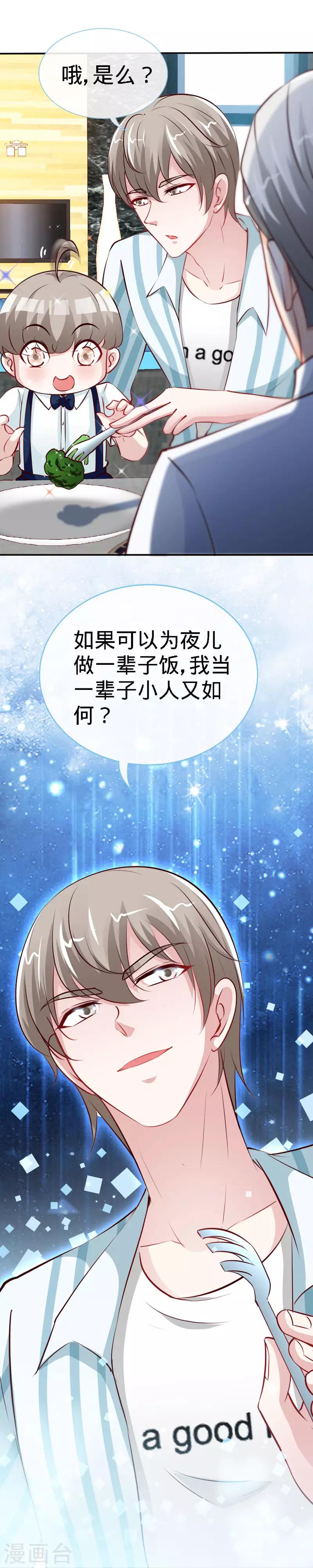 第39话 乔歆羡的秘密-第39话
