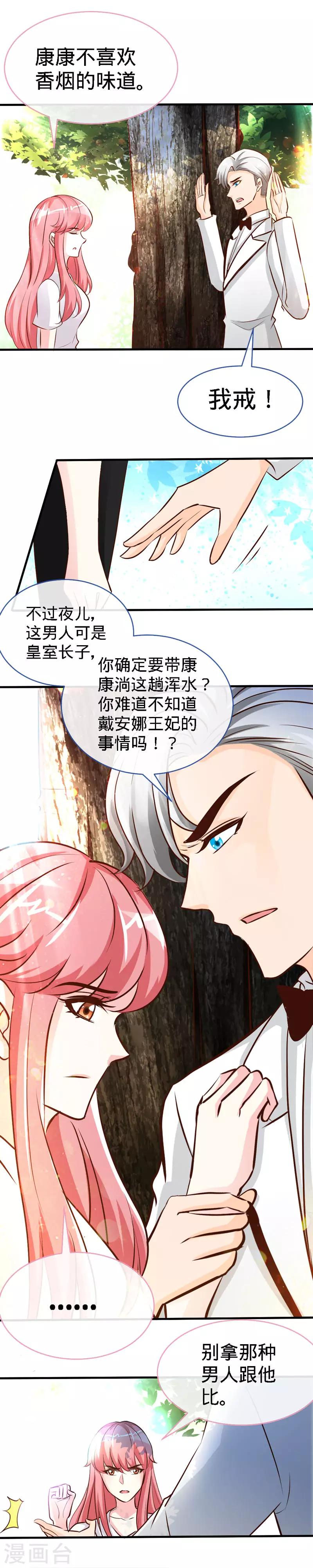 第39话 乔歆羡的秘密-第39话