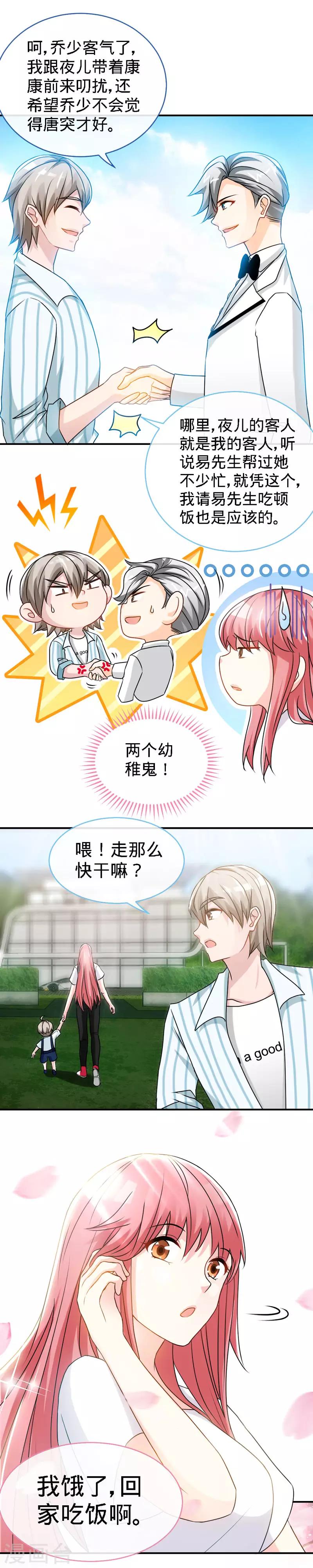 第39话 乔歆羡的秘密-第39话