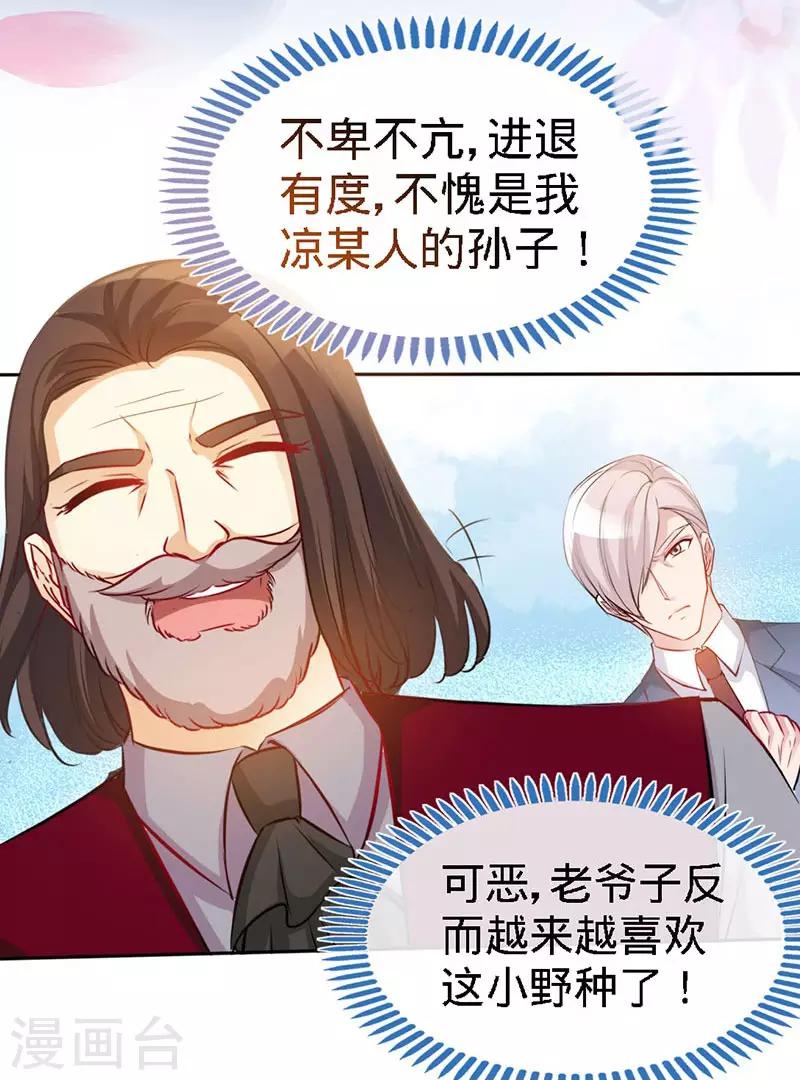 第5话 不像兄弟，更像情侣-第5话