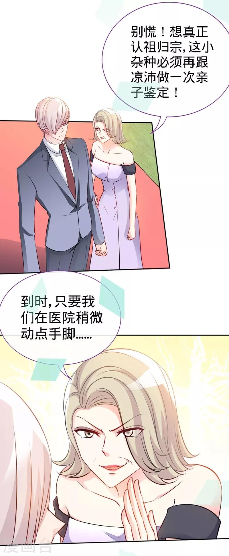 第5话 不像兄弟，更像情侣-第5话
