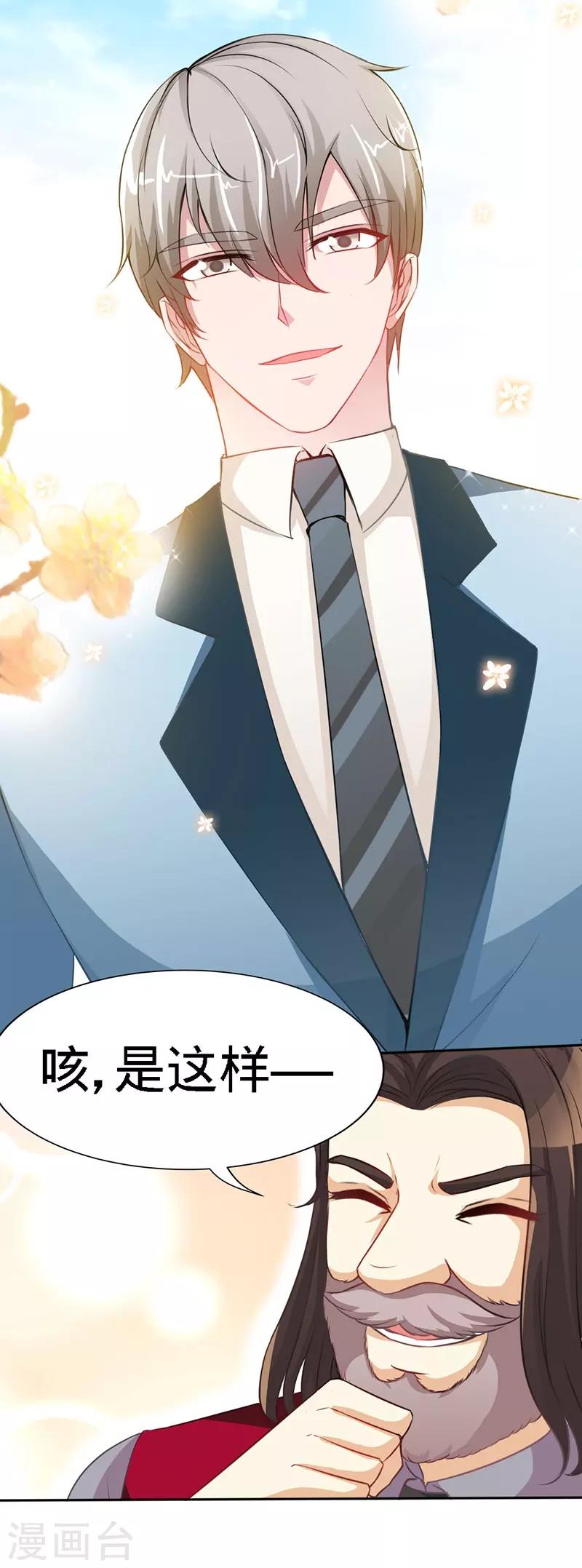 第5话 不像兄弟，更像情侣-第5话