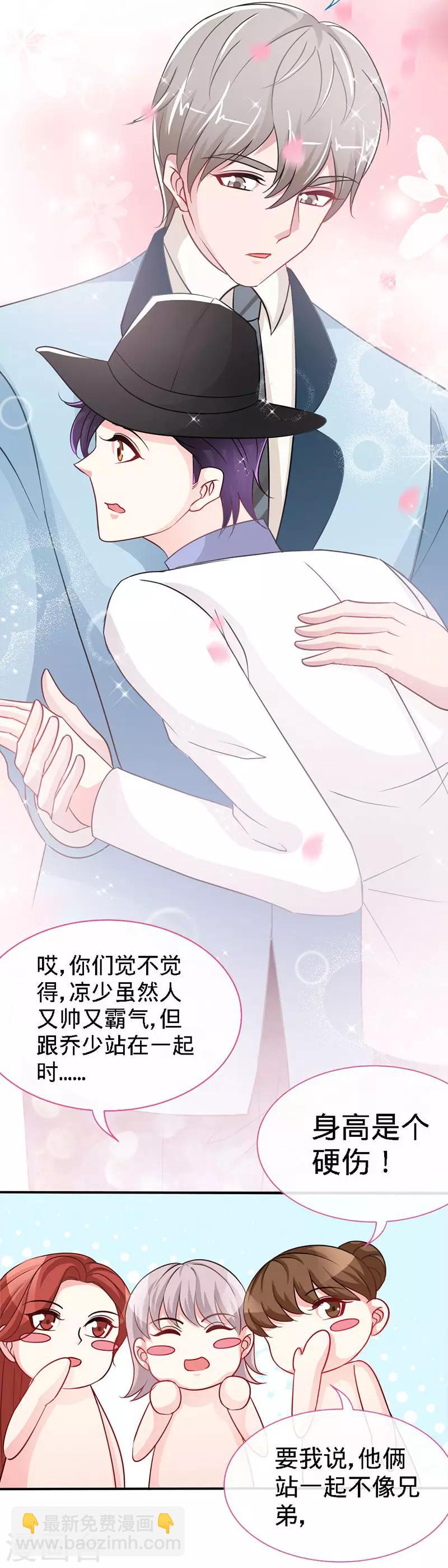 第5话 不像兄弟，更像情侣-第5话