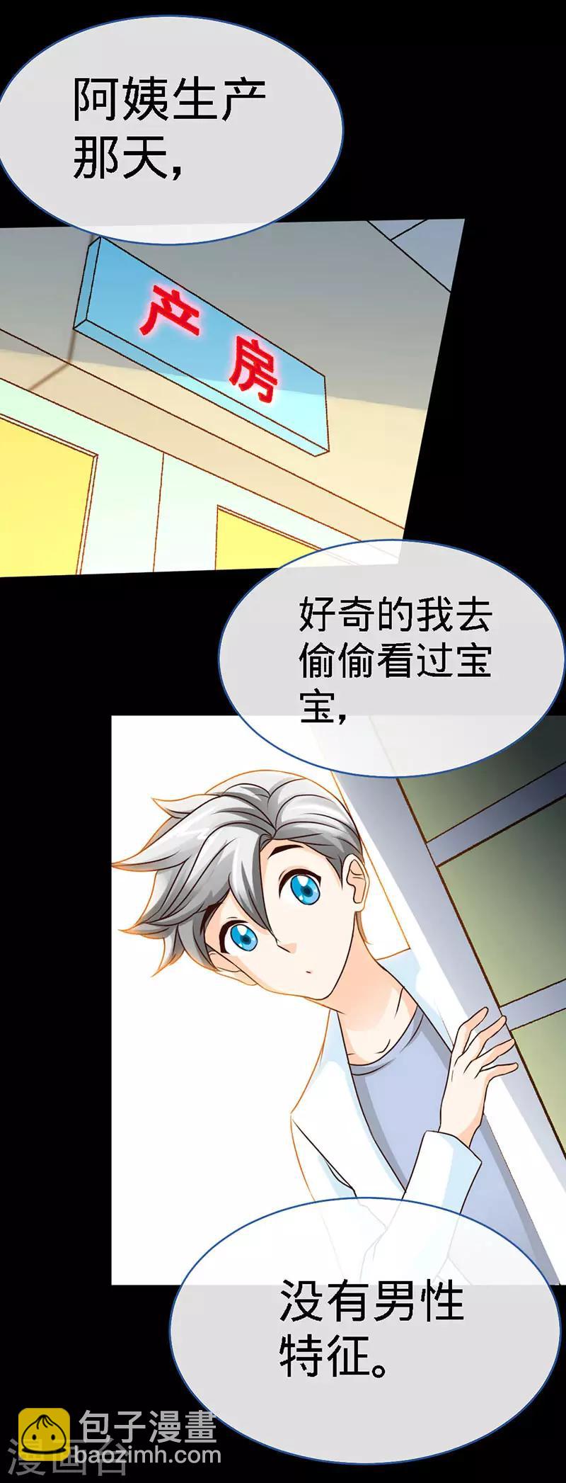 第41话 男人间的约定-第41话
