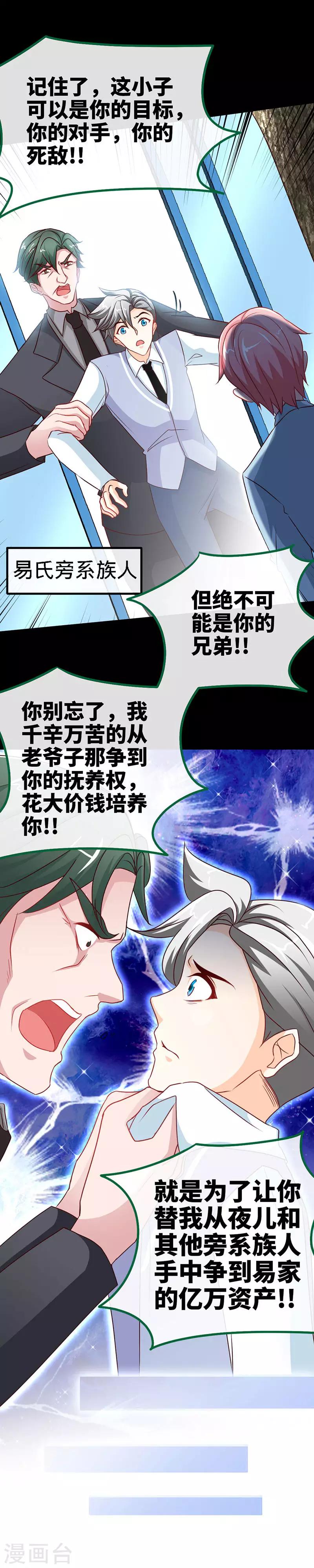第41话 男人间的约定-第41话