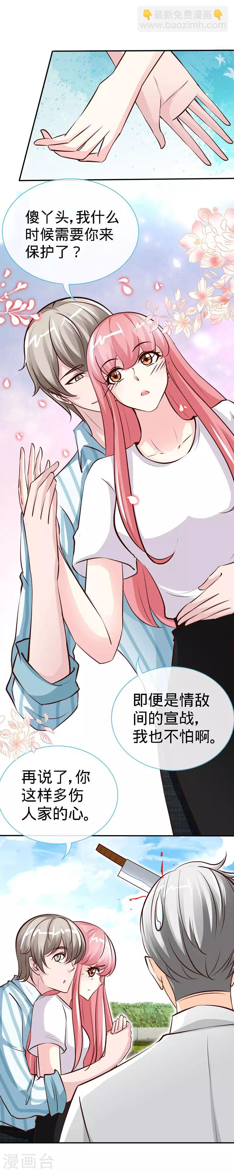 第41话 男人间的约定-第41话