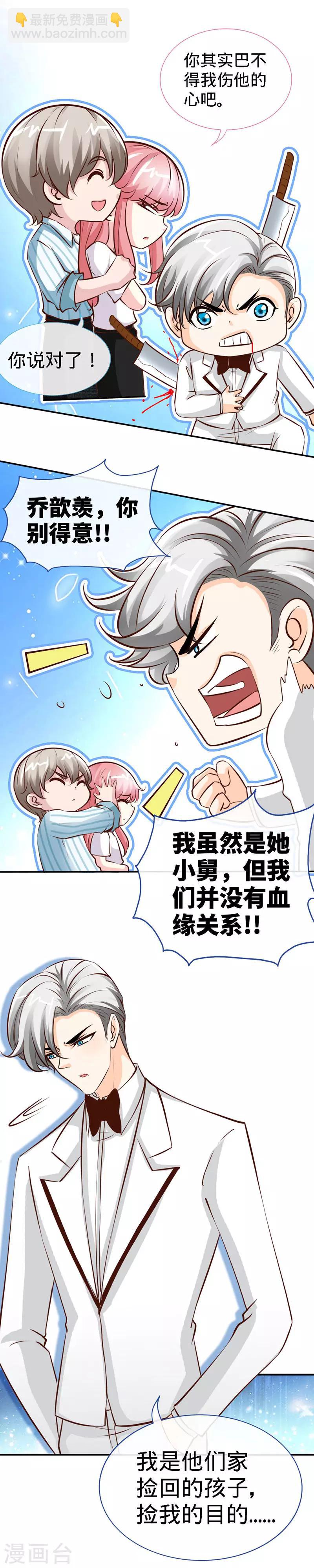 第41话 男人间的约定-第41话