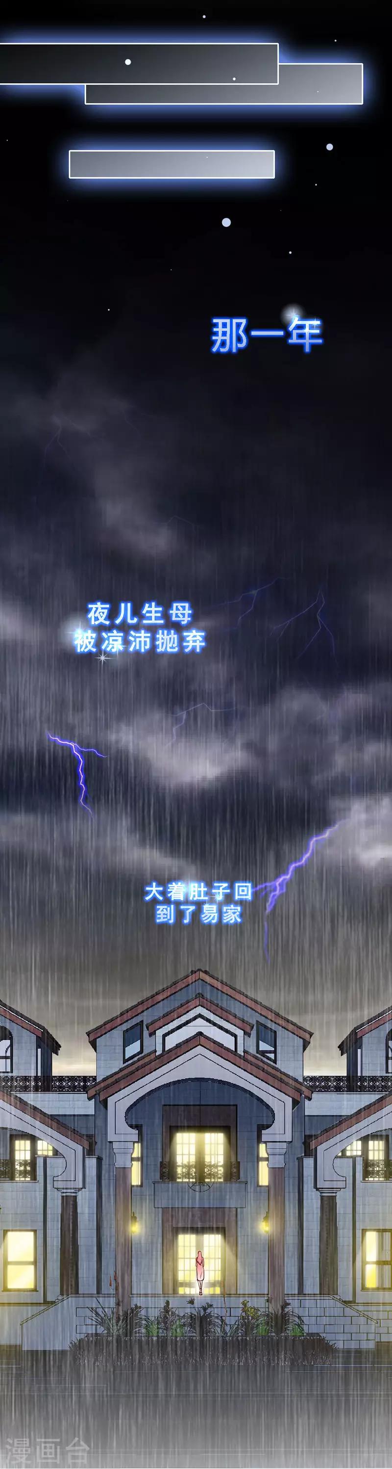第41话 男人间的约定-第41话