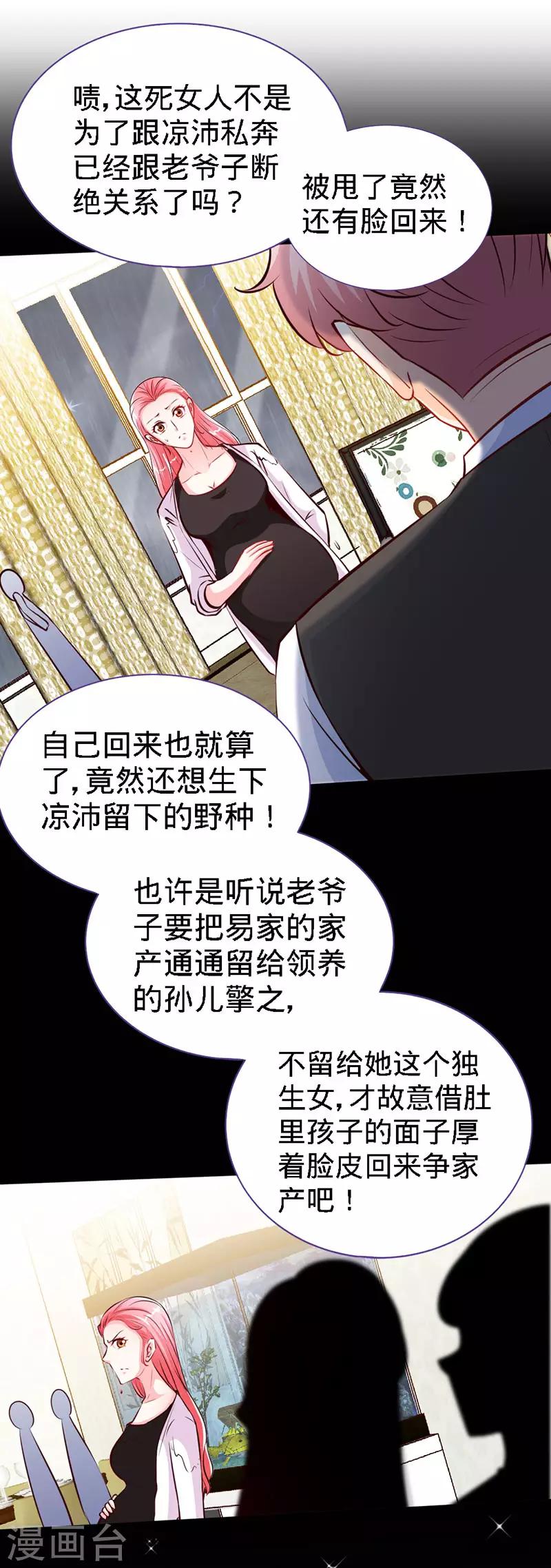 第41话 男人间的约定-第41话