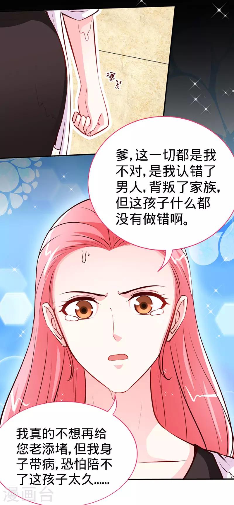 第41话 男人间的约定-第41话