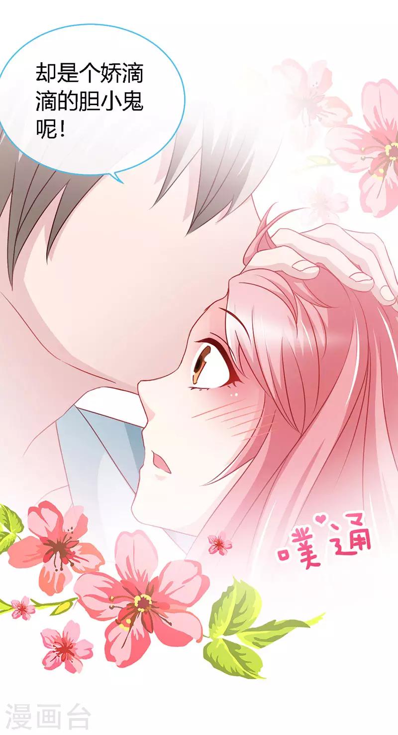第43话 抱的好紧好紧-第43话