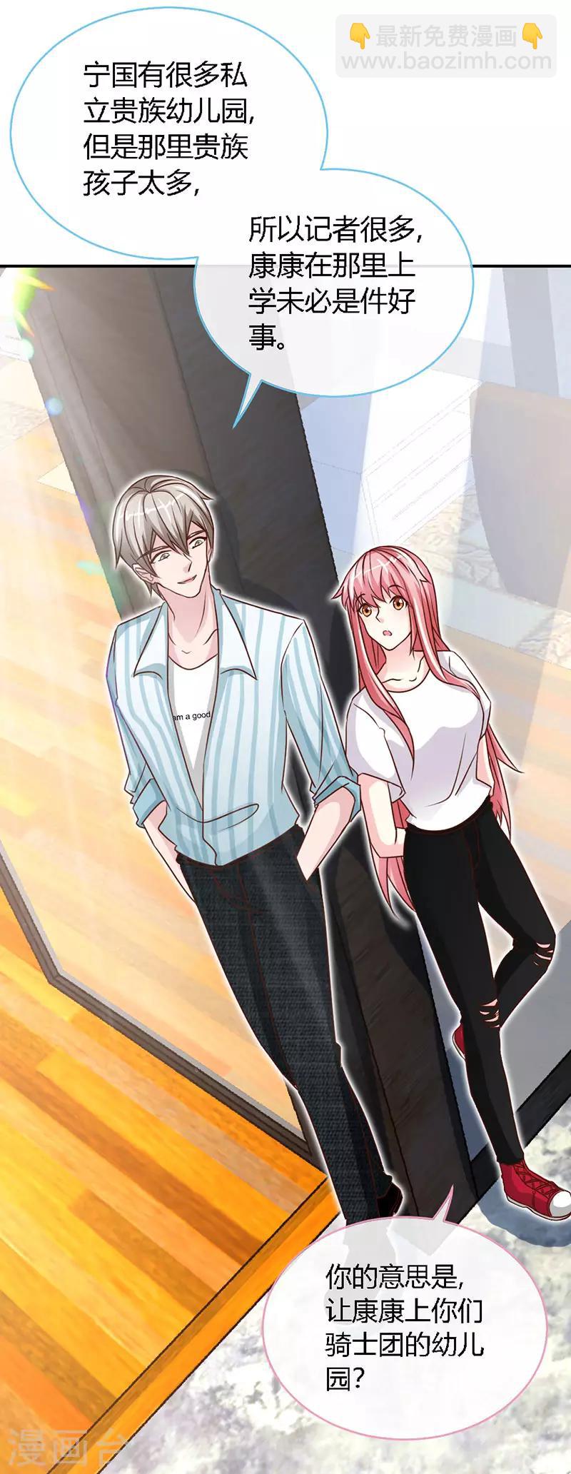 第43话 抱的好紧好紧-第43话