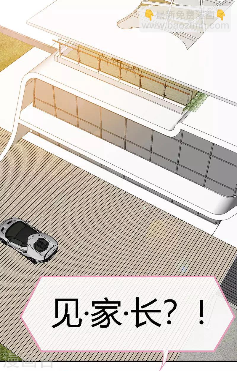 第43话 抱的好紧好紧-第43话