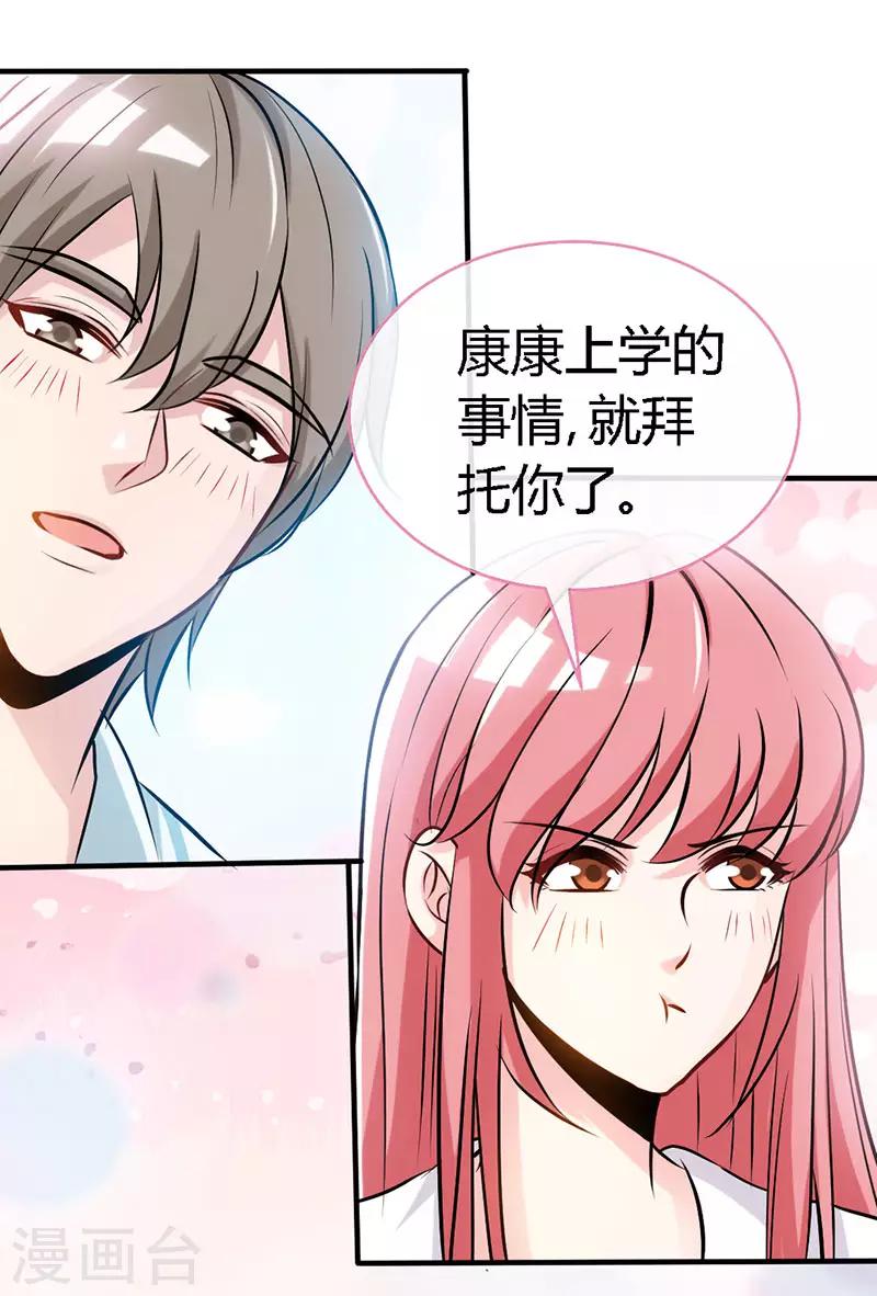 第43话 抱的好紧好紧-第43话