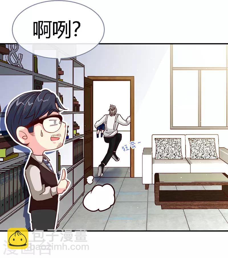 第45话 大白天的你脱什么衣服啊！-第45话