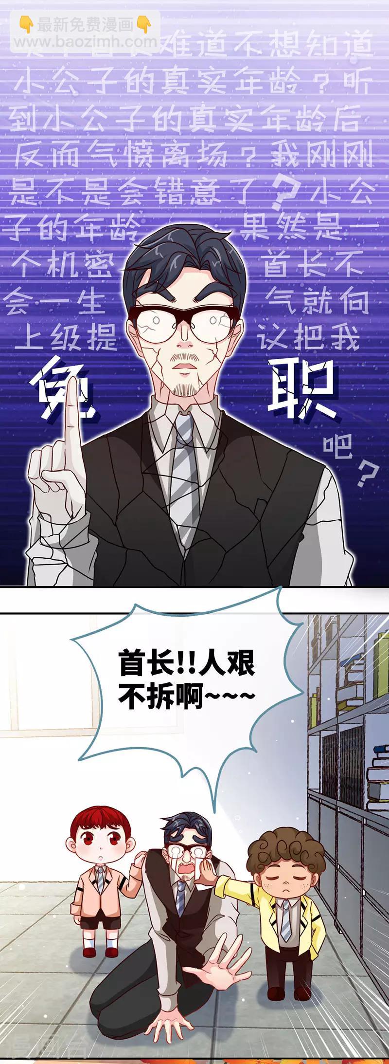 第45话 大白天的你脱什么衣服啊！-第45话