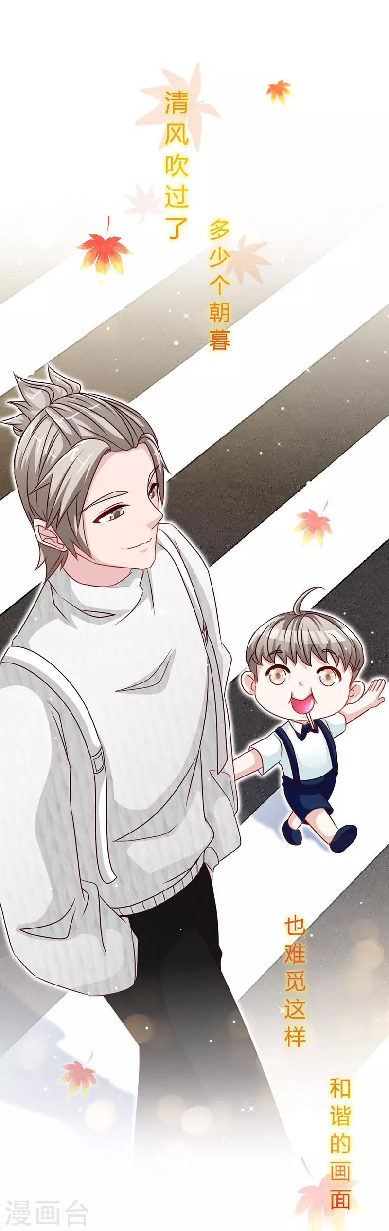 第45话 大白天的你脱什么衣服啊！-第45话