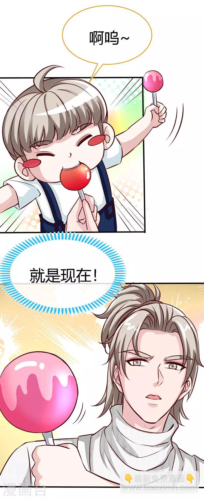 第45话 大白天的你脱什么衣服啊！-第45话