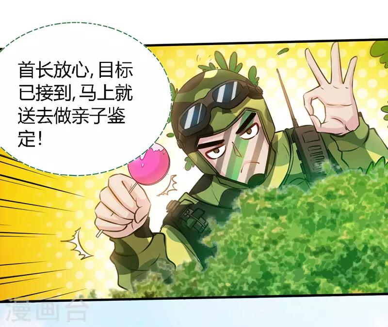 第45话 大白天的你脱什么衣服啊！-第45话