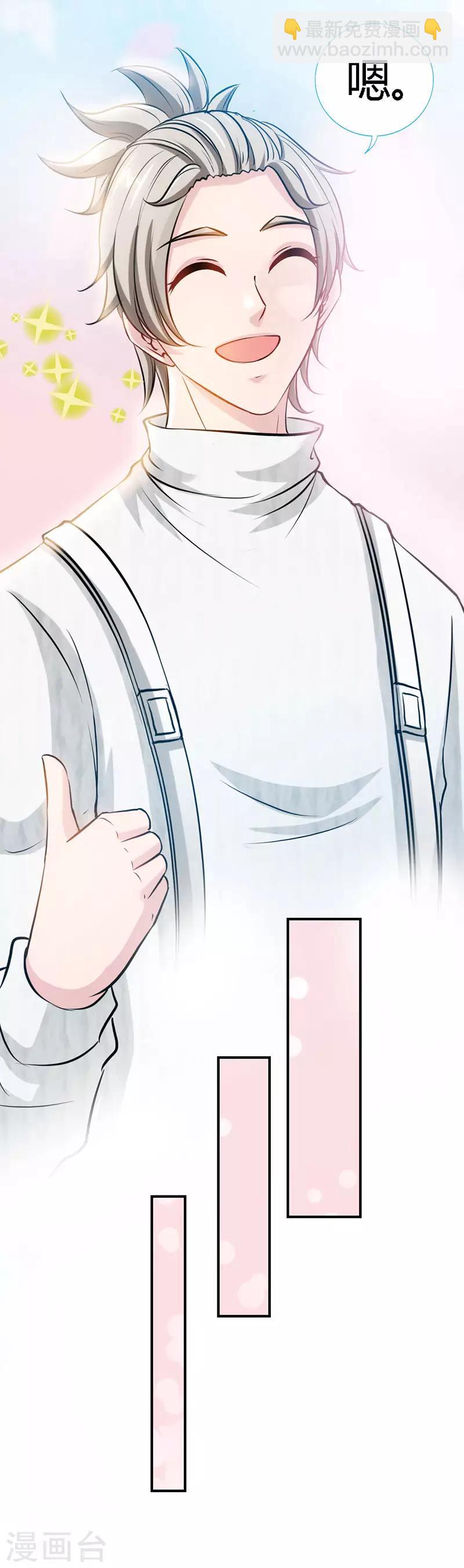 第45话 大白天的你脱什么衣服啊！-第45话