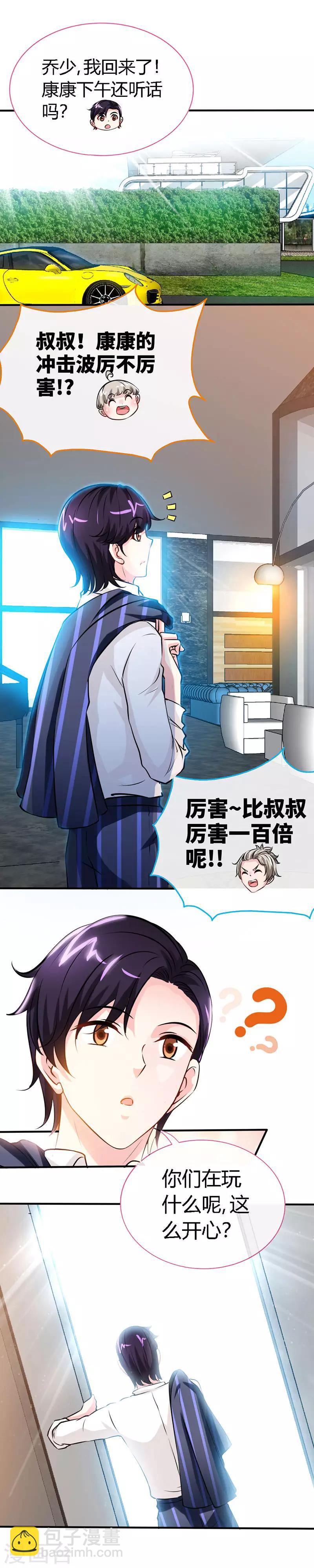 第45话 大白天的你脱什么衣服啊！-第45话
