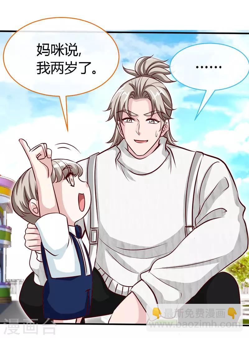 第45话 大白天的你脱什么衣服啊！-第45话