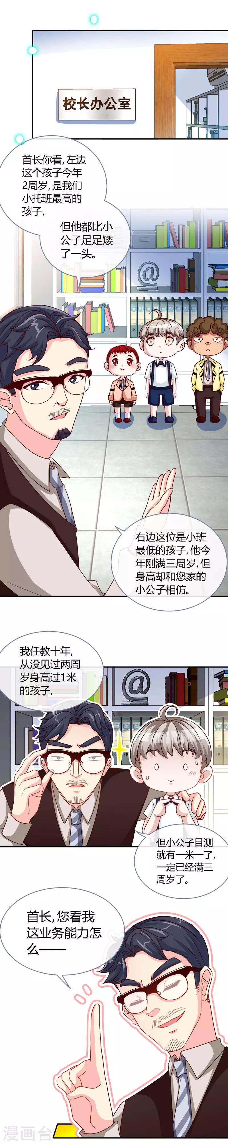 第45话 大白天的你脱什么衣服啊！-第45话