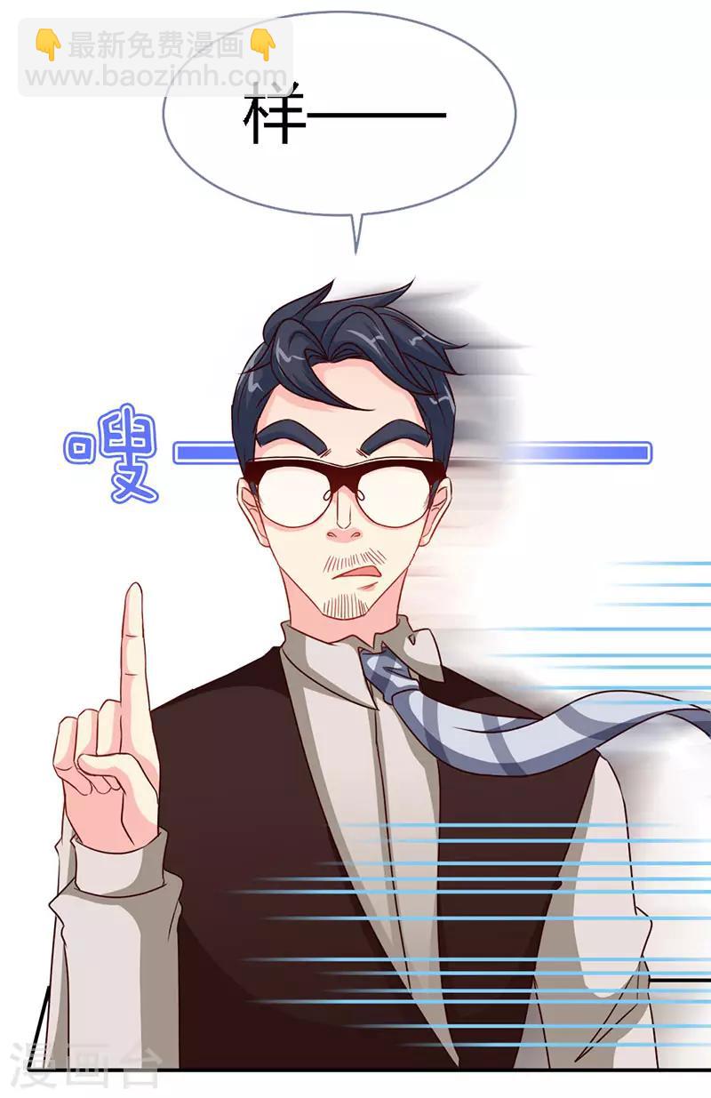 第45话 大白天的你脱什么衣服啊！-第45话