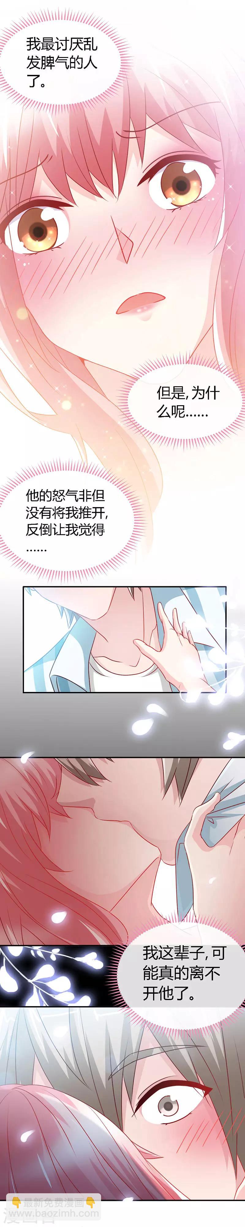 第49话 夜儿的告白-第49话