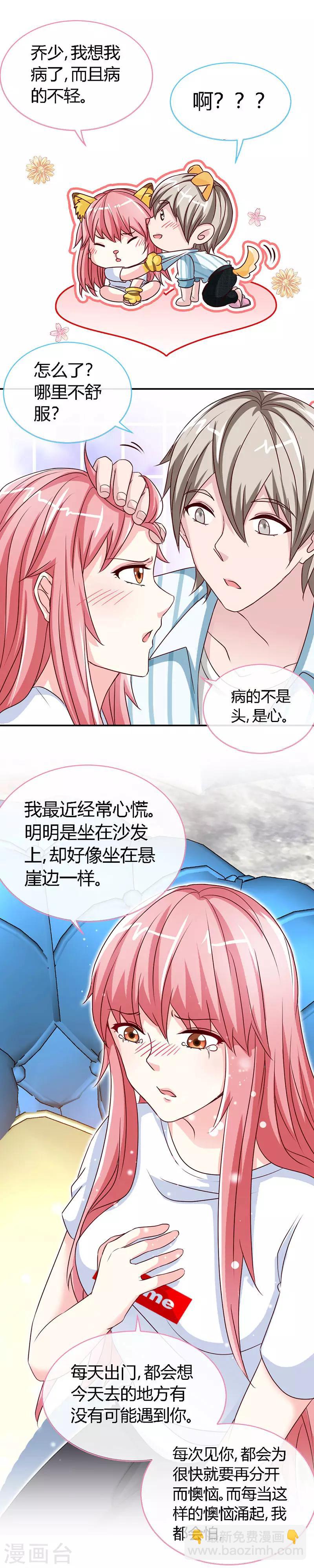 第49话 夜儿的告白-第49话