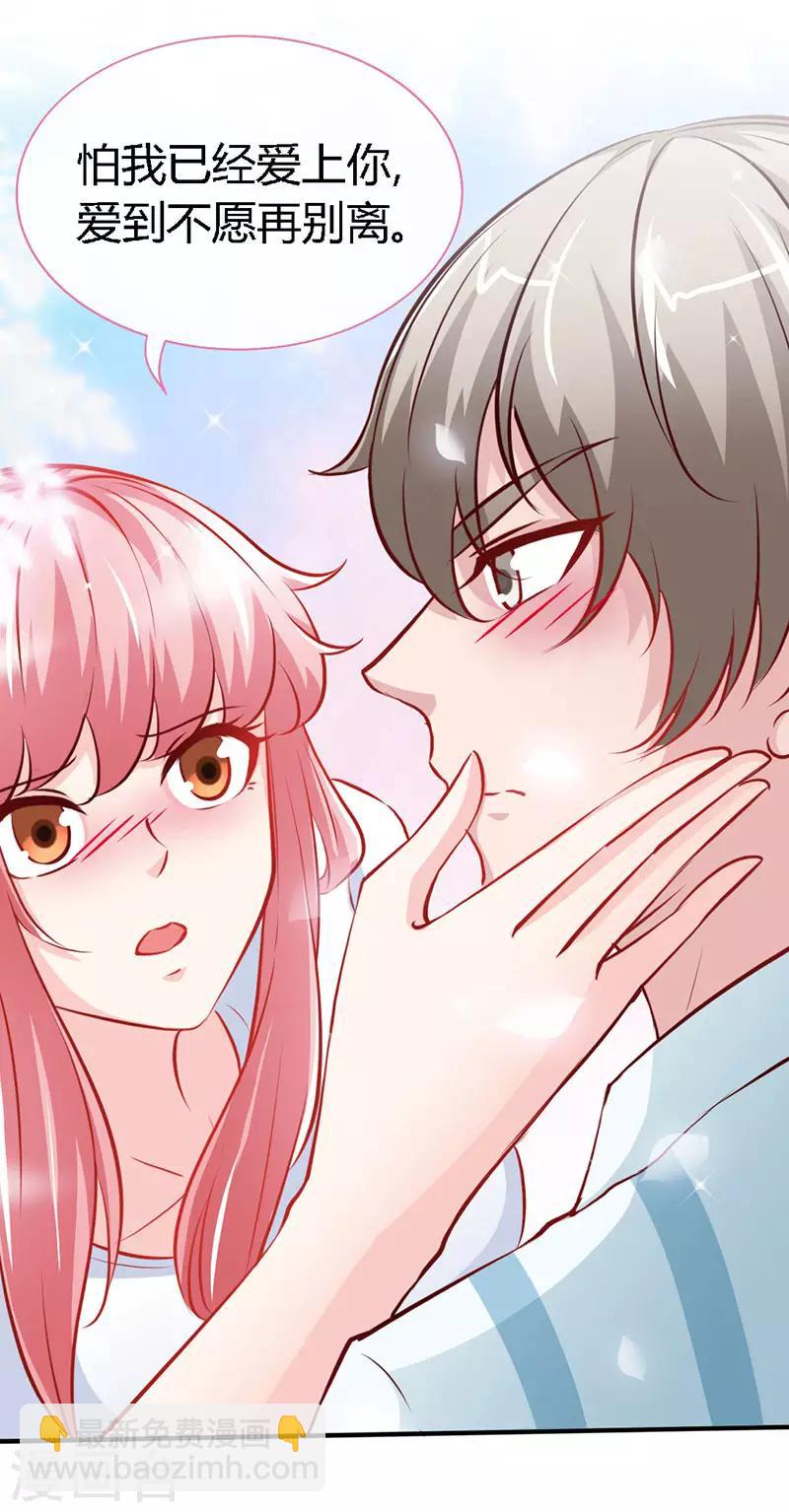 第49话 夜儿的告白-第49话