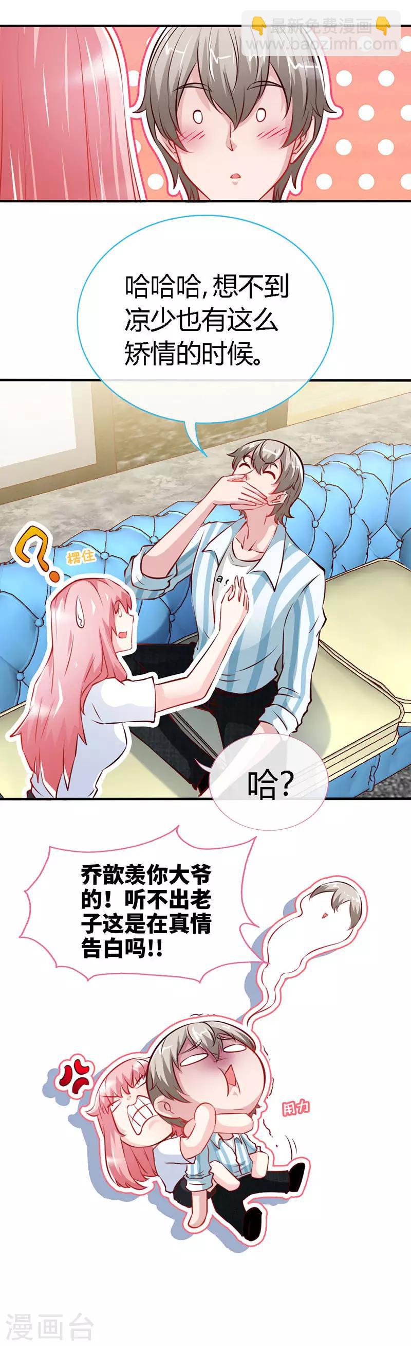第49话 夜儿的告白-第49话