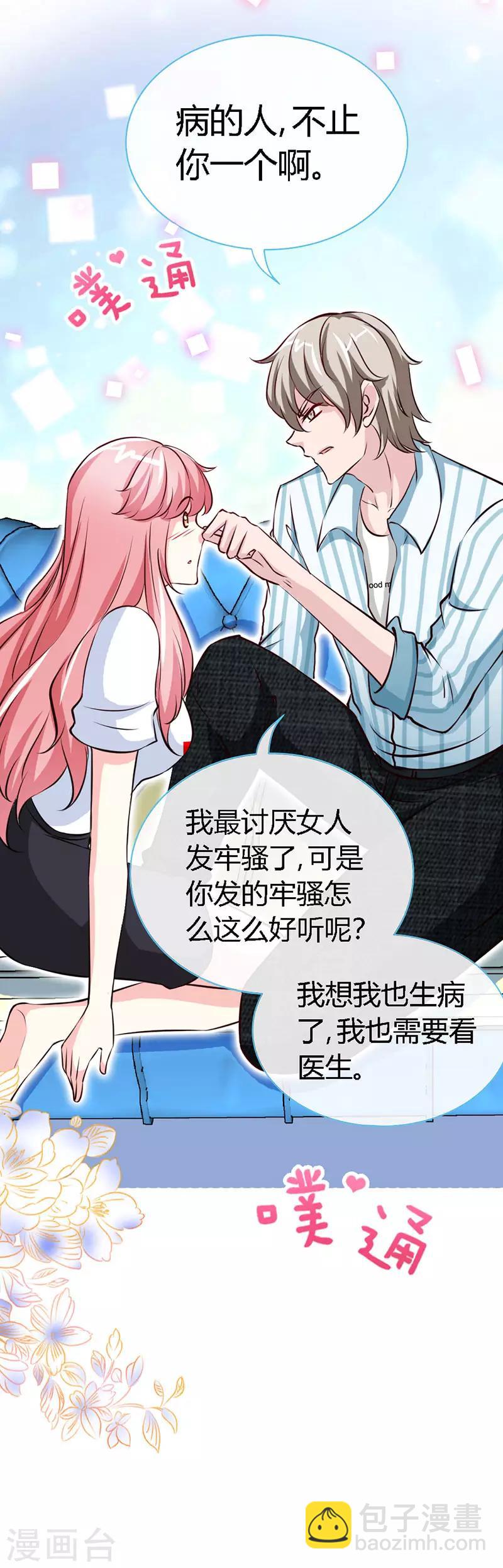 第49话 夜儿的告白-第49话