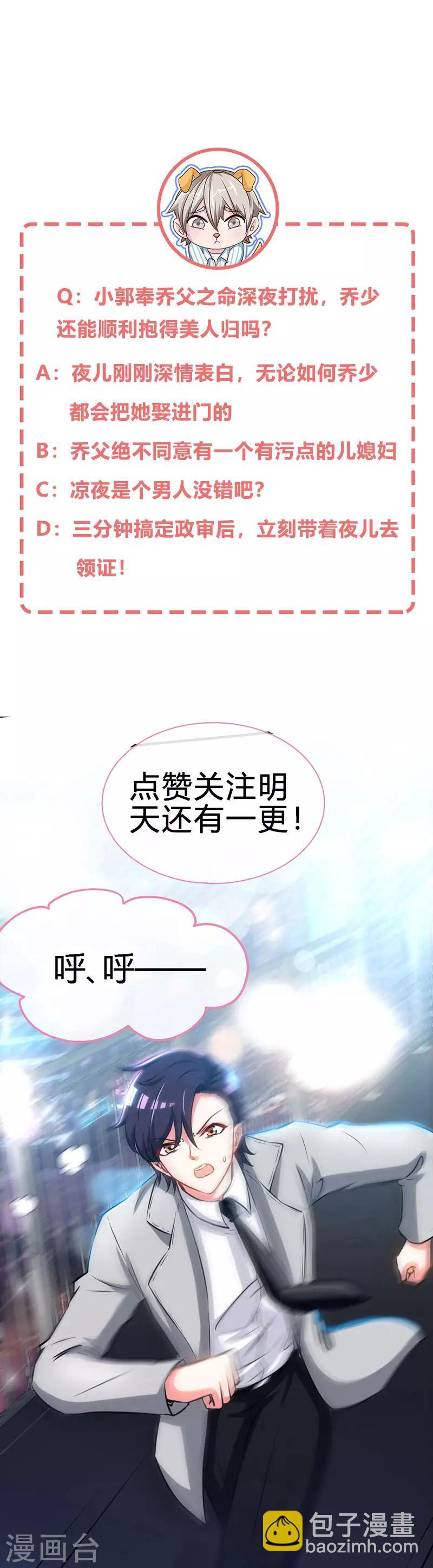 第49话 夜儿的告白-第49话
