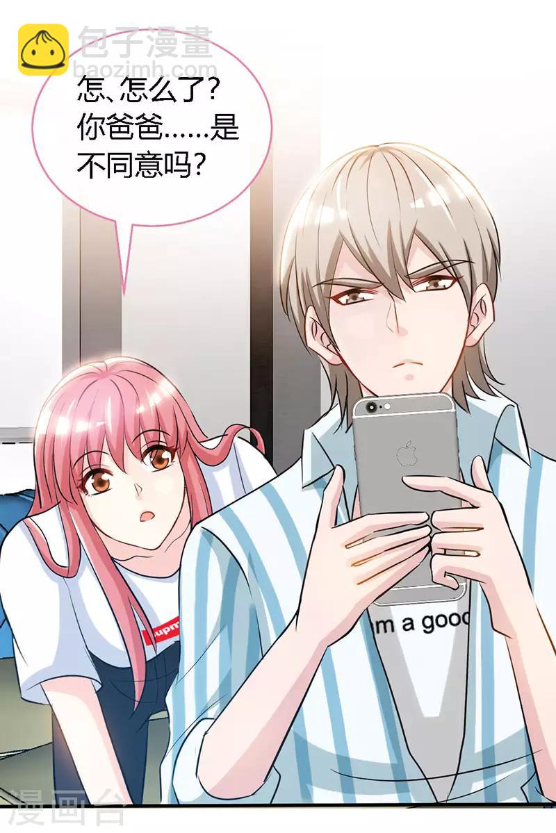 第49话 夜儿的告白-第49话