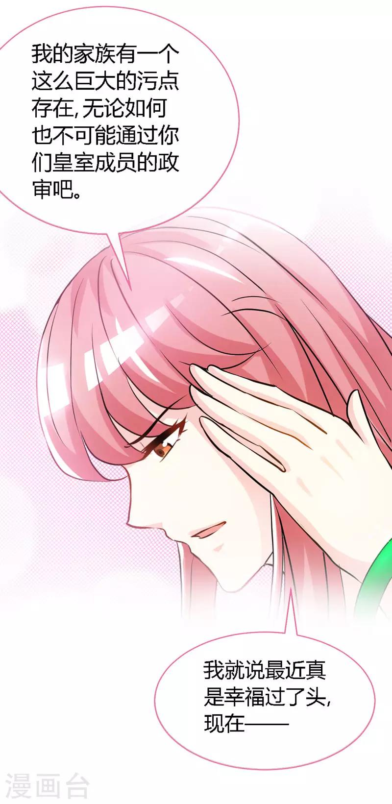 第49话 夜儿的告白-第49话
