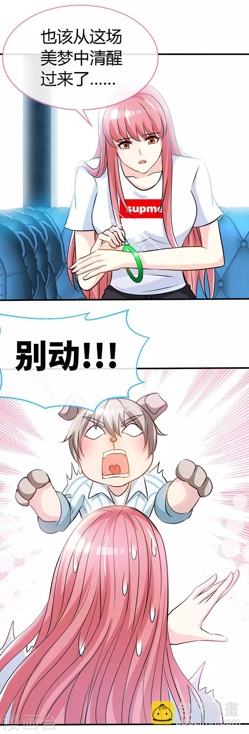第49话 夜儿的告白-第49话