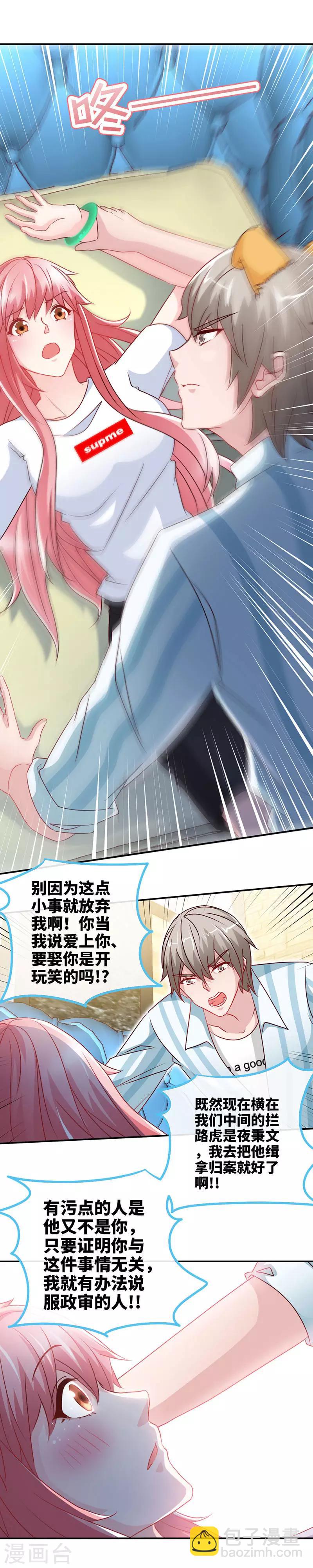 第49话 夜儿的告白-第49话