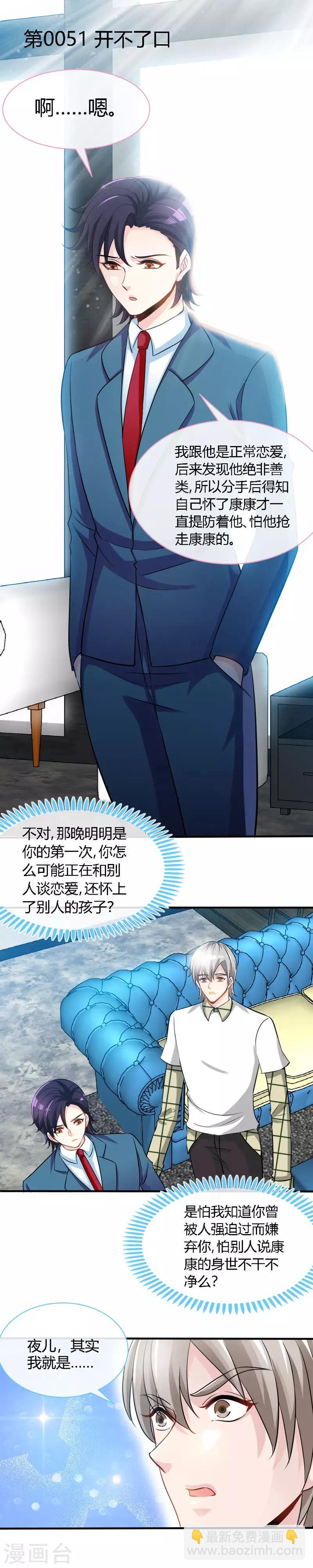 第51话 开不了口-第51话