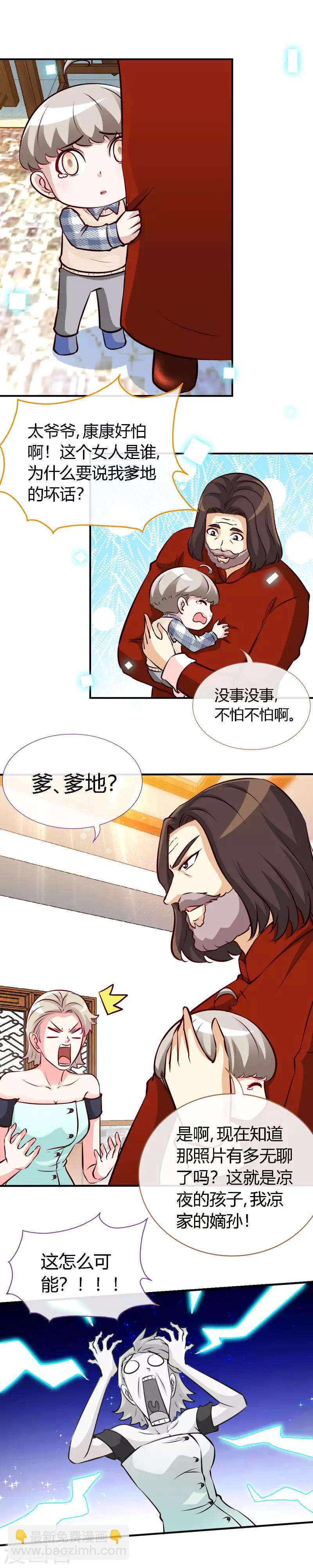 第53话 当众吻&ldquo;他&rdquo;-第53话