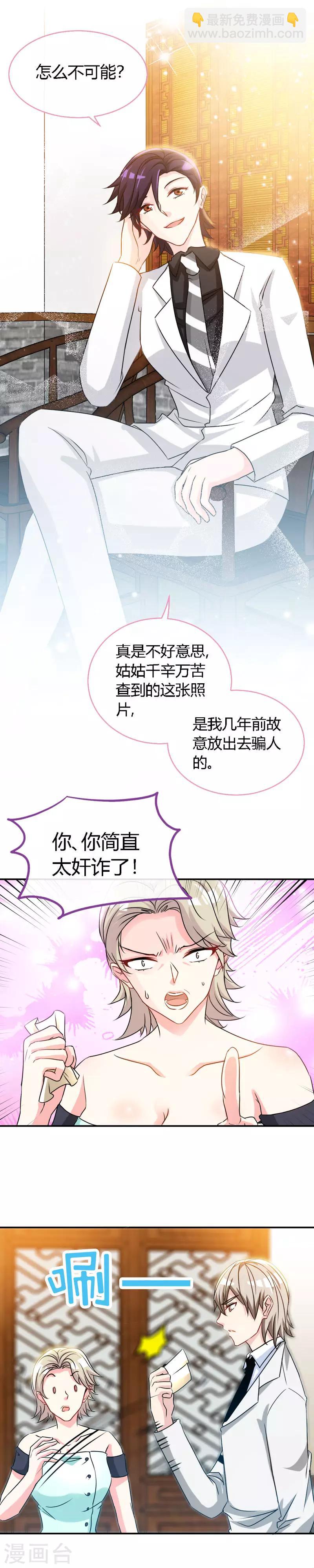 第53话 当众吻&ldquo;他&rdquo;-第53话