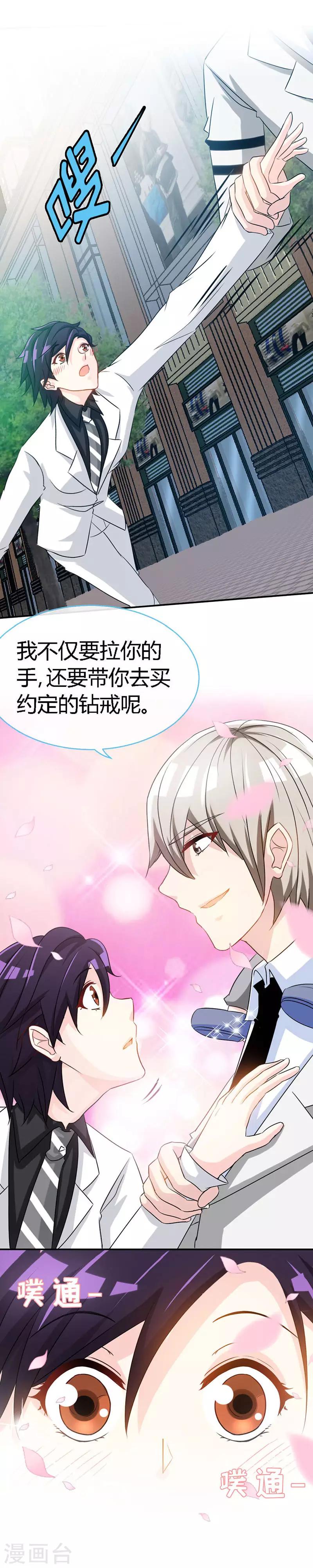 第55话 钻戒-第55话